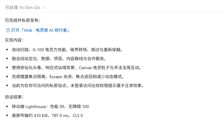 Sites 生成受限访问的预览版本