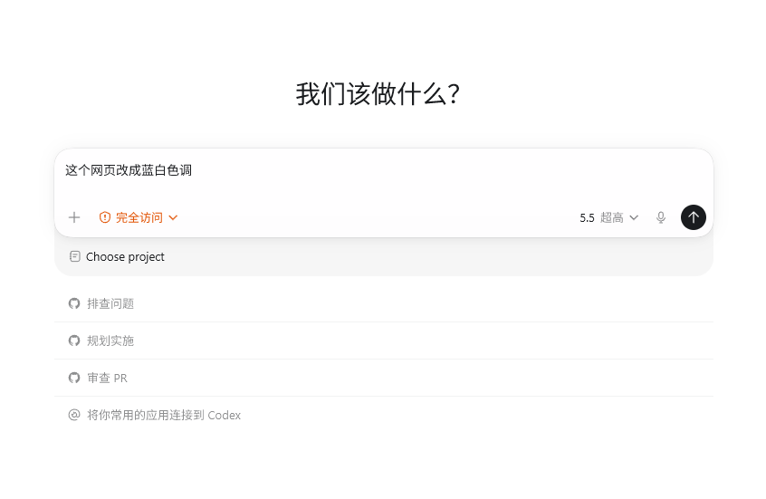 当前会话适合放本次任务要求的示例图
