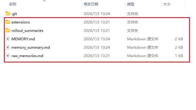 Codex memories目录文件示例